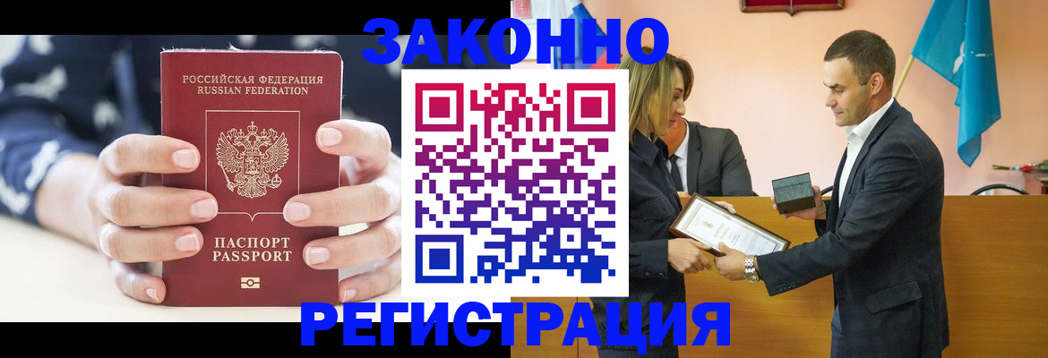 временная регистрация адрес в Котельниково