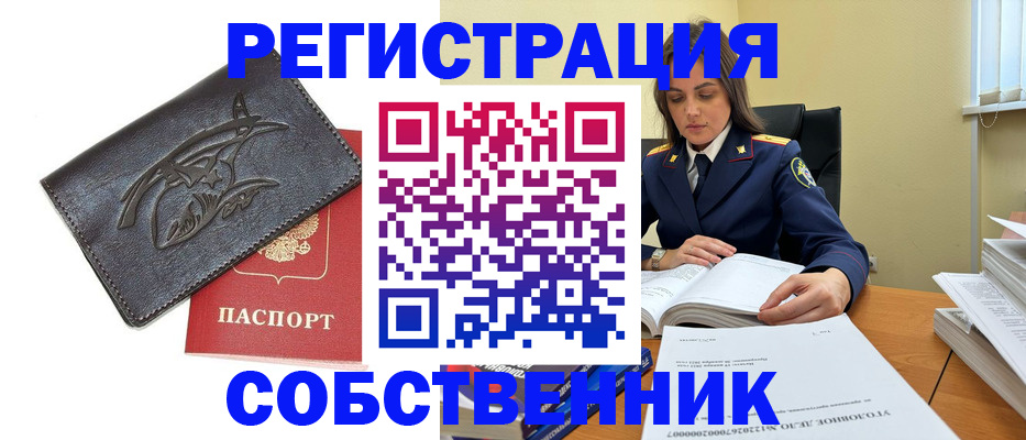 временная регистрация надежно в Котельниково