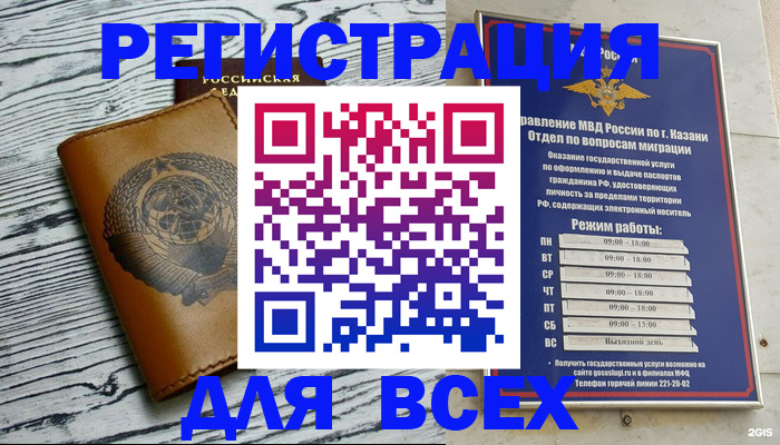 прописка паспорт в Котельниково