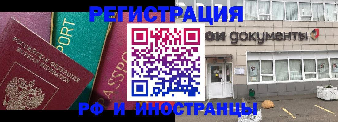 прописка регистрация в Котельниково