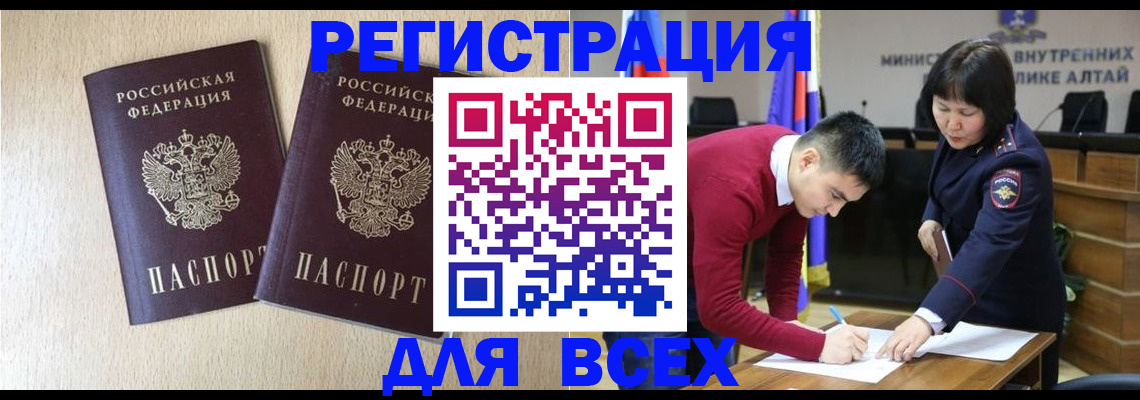 прописка поиск в Котельниково